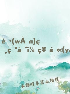 萬(wàn)獸為凰：神醫(yī)狂妃又掉馬了！